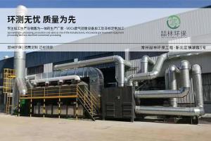 噴涂流水線廢氣處理設(shè)備 噴涂廢氣醇類有機物
